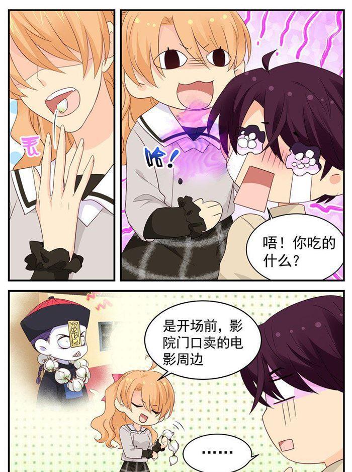 《金牌甜妻》第197话 想要什么说法？ 第2页