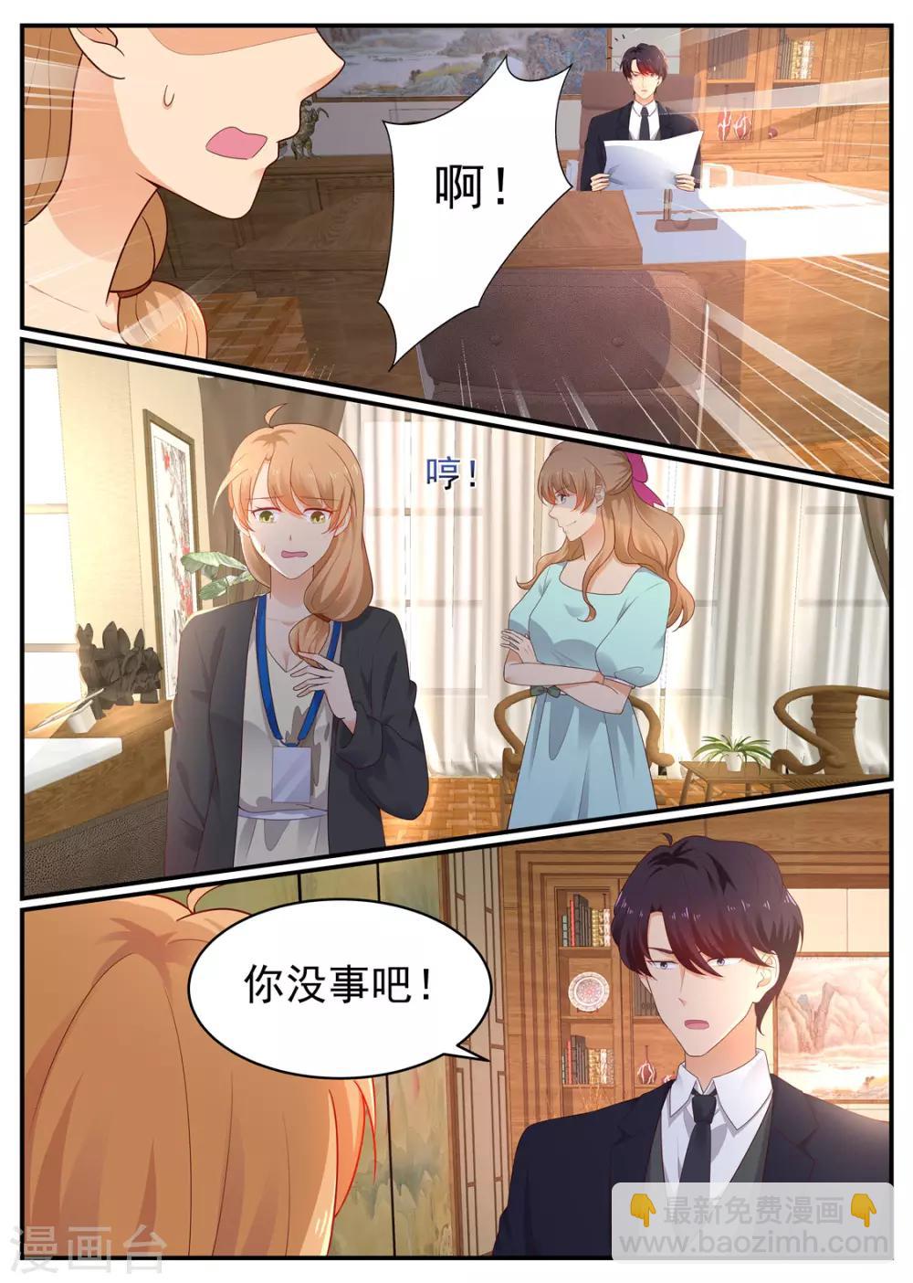 《金牌甜妻》第202话 姐妹相见 第10页