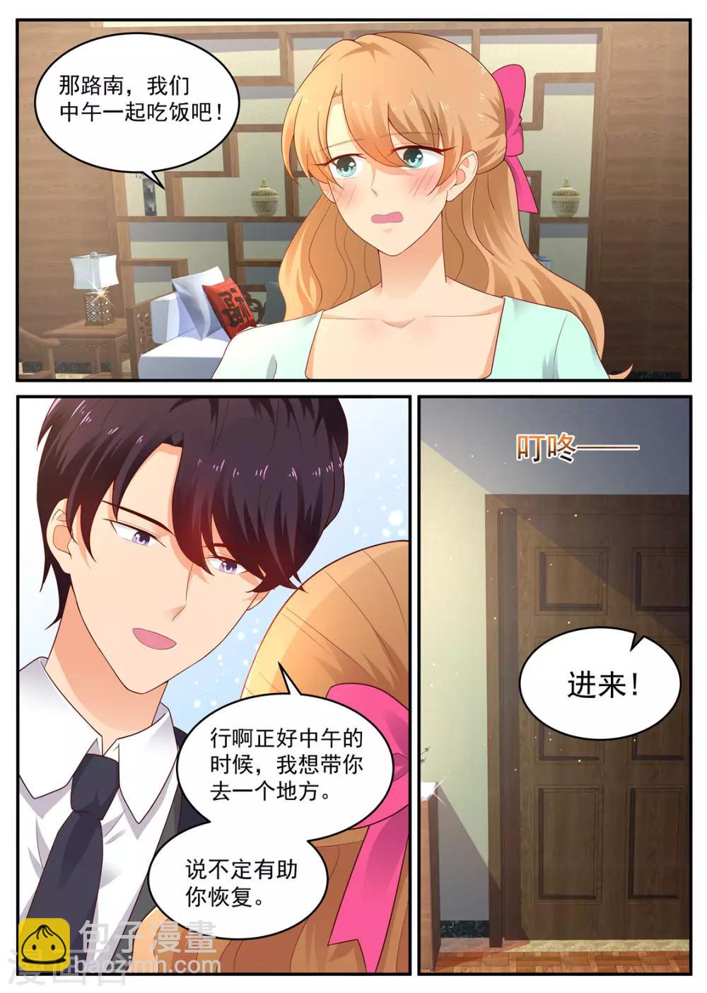《金牌甜妻》第202话 姐妹相见 第5页
