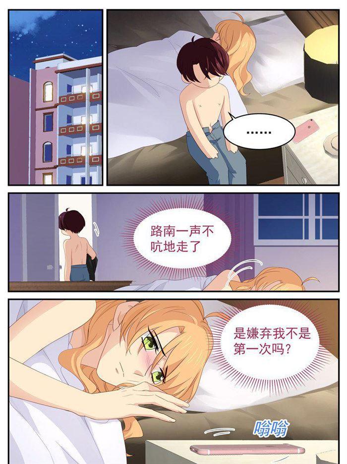 《金牌甜妻》第204话 我跟你没完！ 第1页