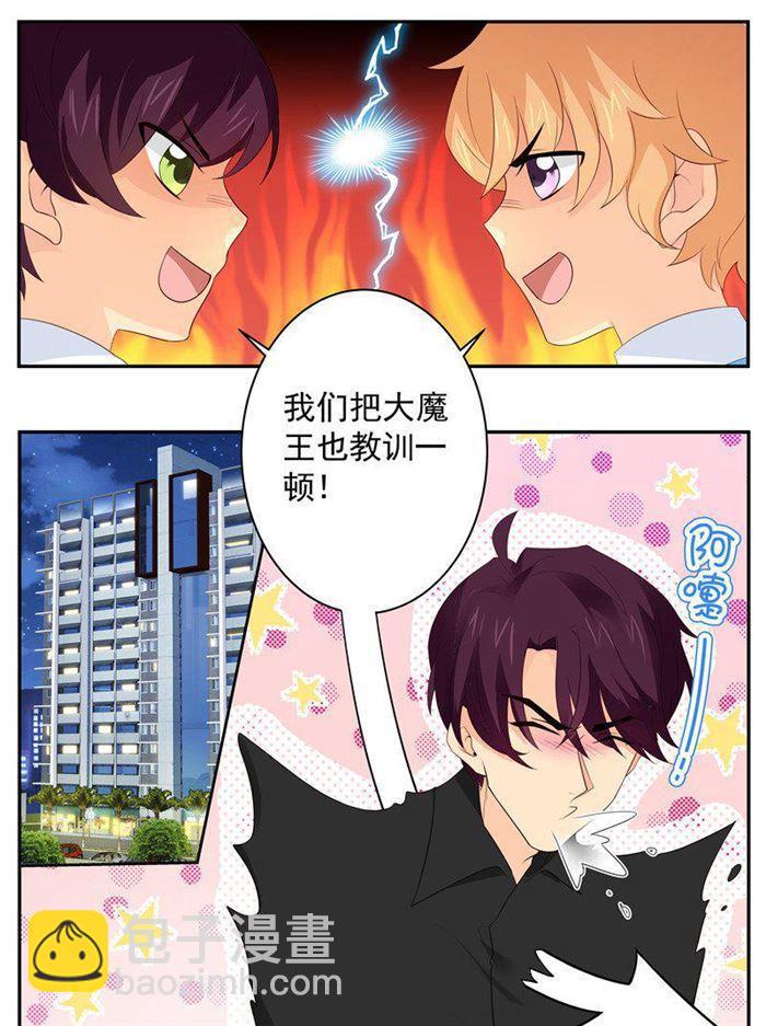 《金牌甜妻》第204话 我跟你没完！ 第7页