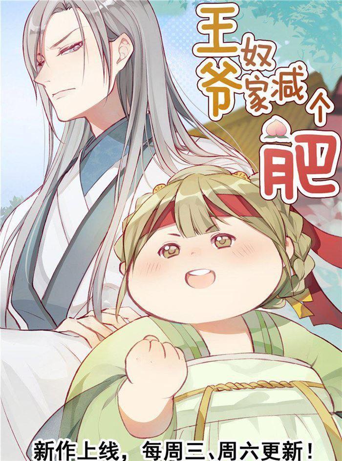 《金牌甜妻》第205话 你们怎么打起来了？ 第10页