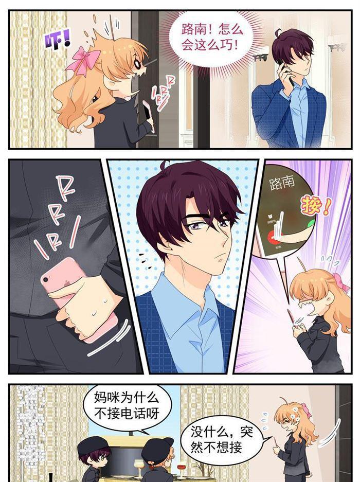 《金牌甜妻》第214话 装什么清高 第6页