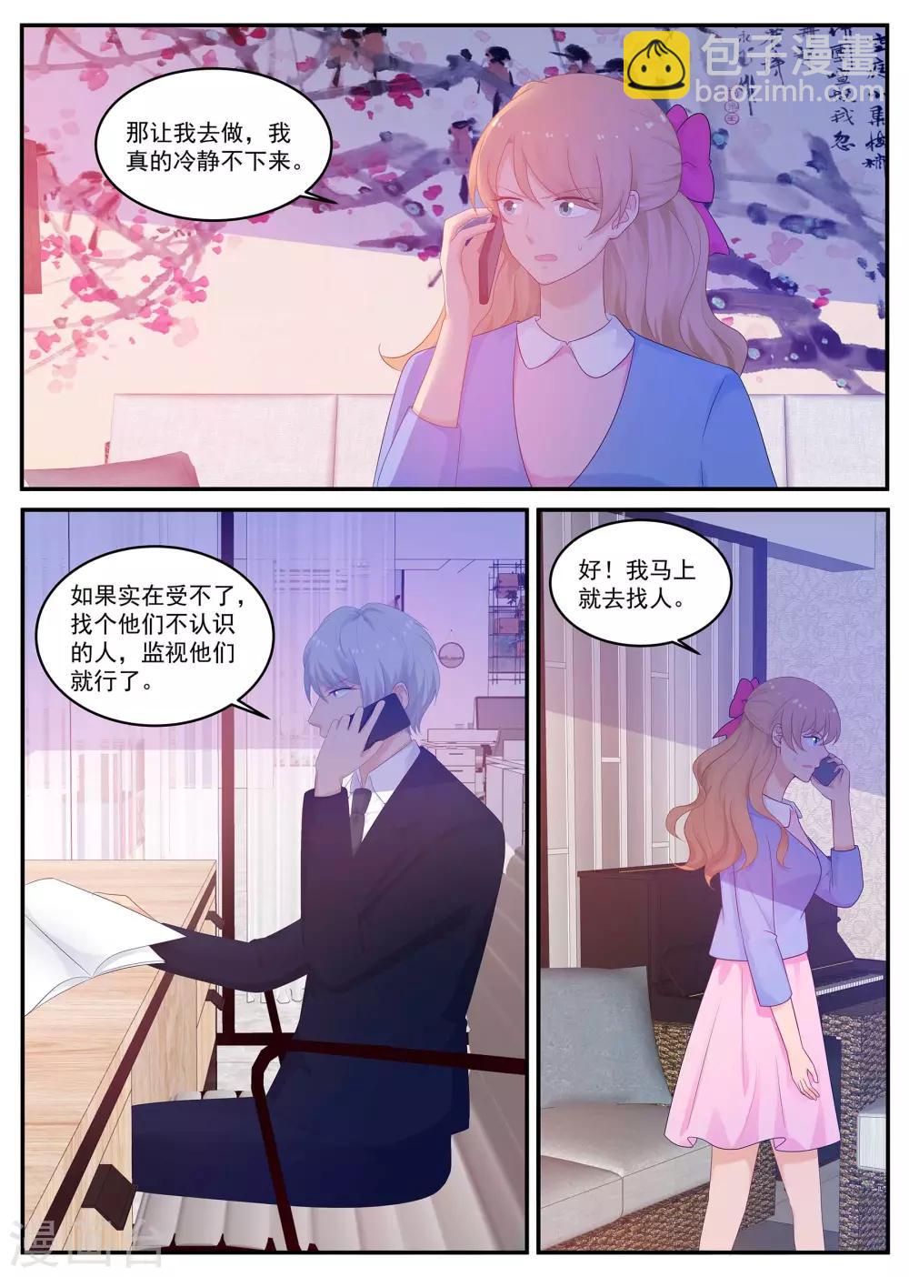 《金牌甜妻》第213话 除掉苏北！ 第8页