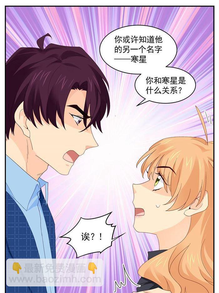 《金牌甜妻》第216话 要走一起走 第8页