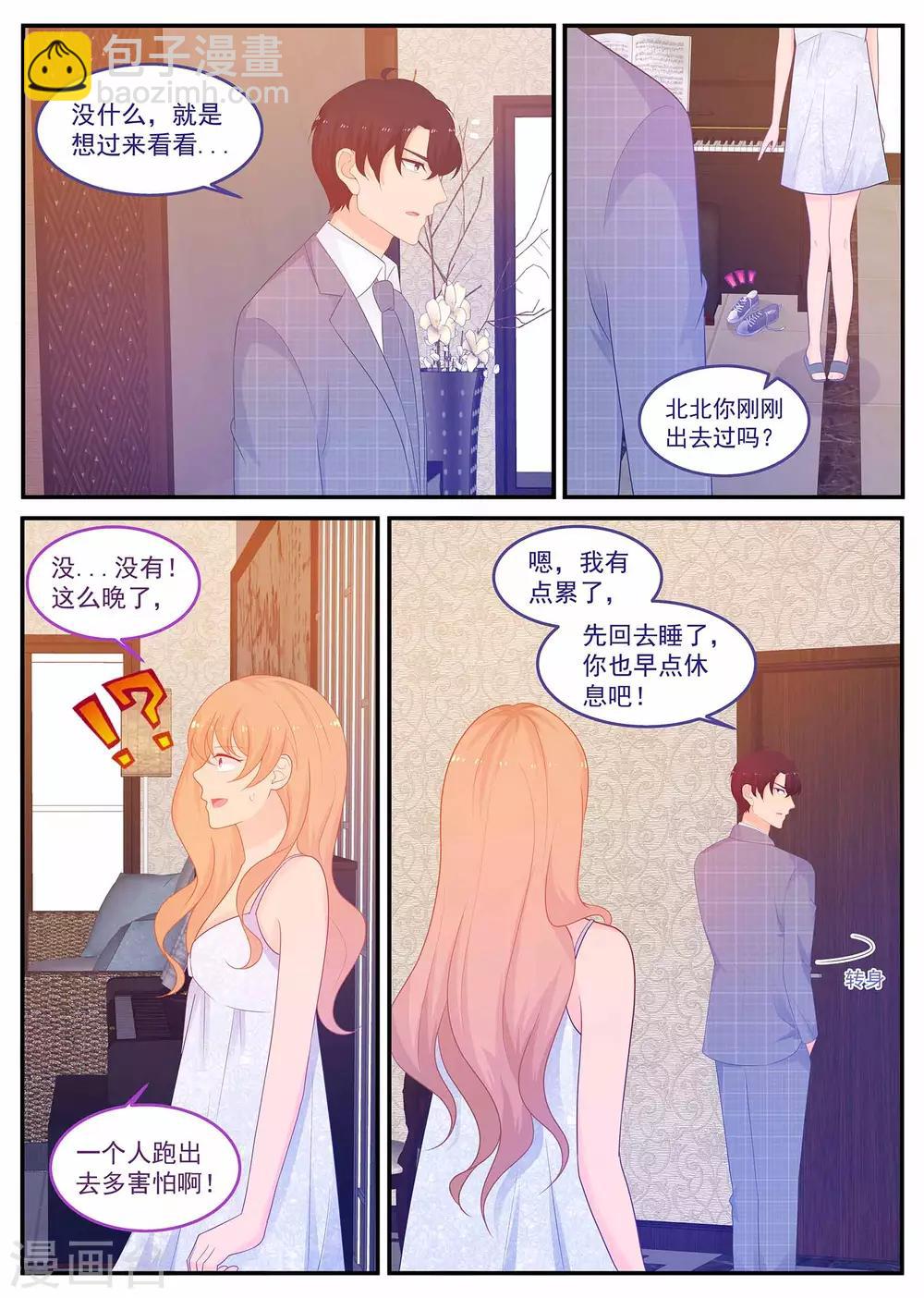《金牌甜妻》第220话 妈咪不像妈咪了 第9页
