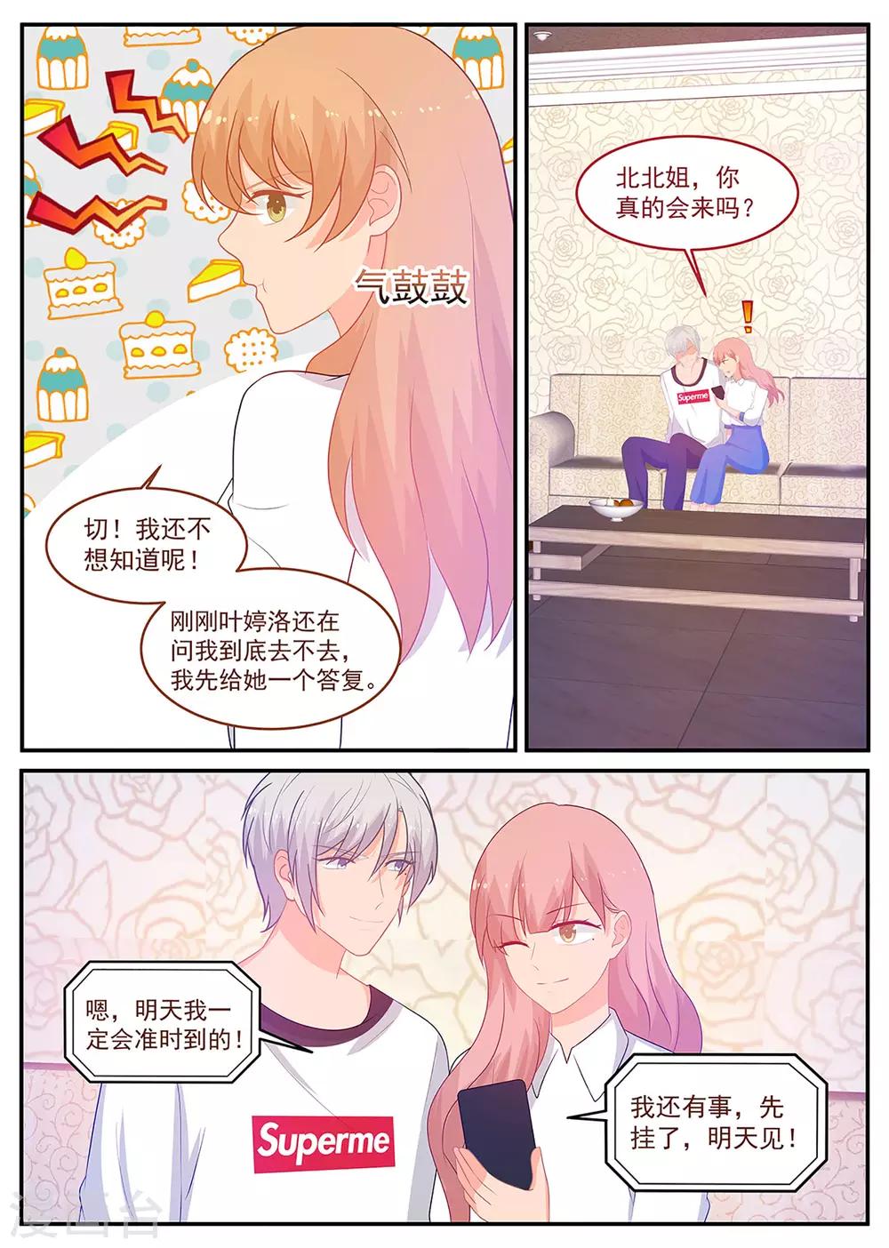 《金牌甜妻》第243话 他让人害怕 第9页