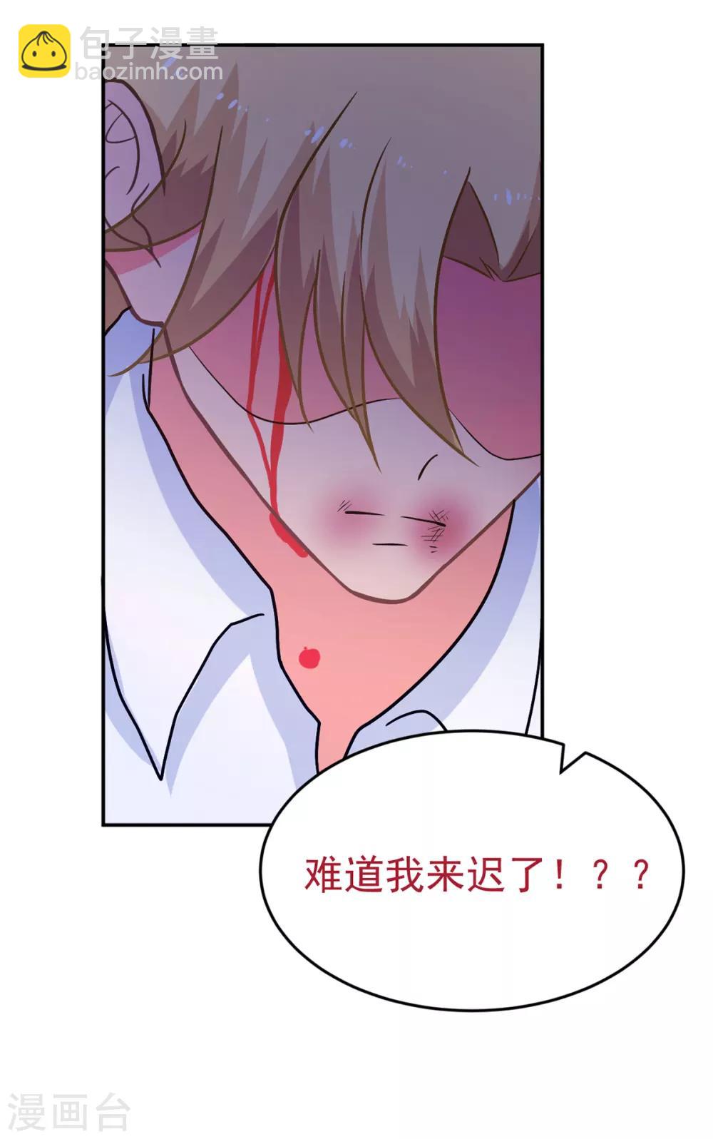 《金牌甜妻》第246话 危机又起 第28页