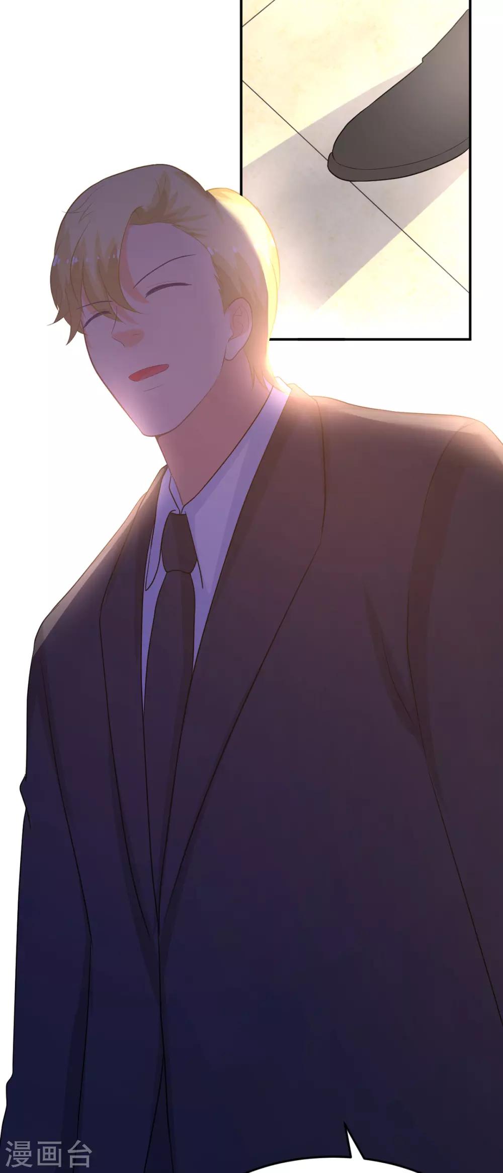《金牌甜妻》第247话 婚前准备 第25页