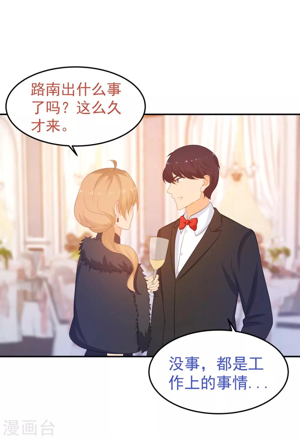 《金牌甜妻》第244话 你们都要死！ 第14页
