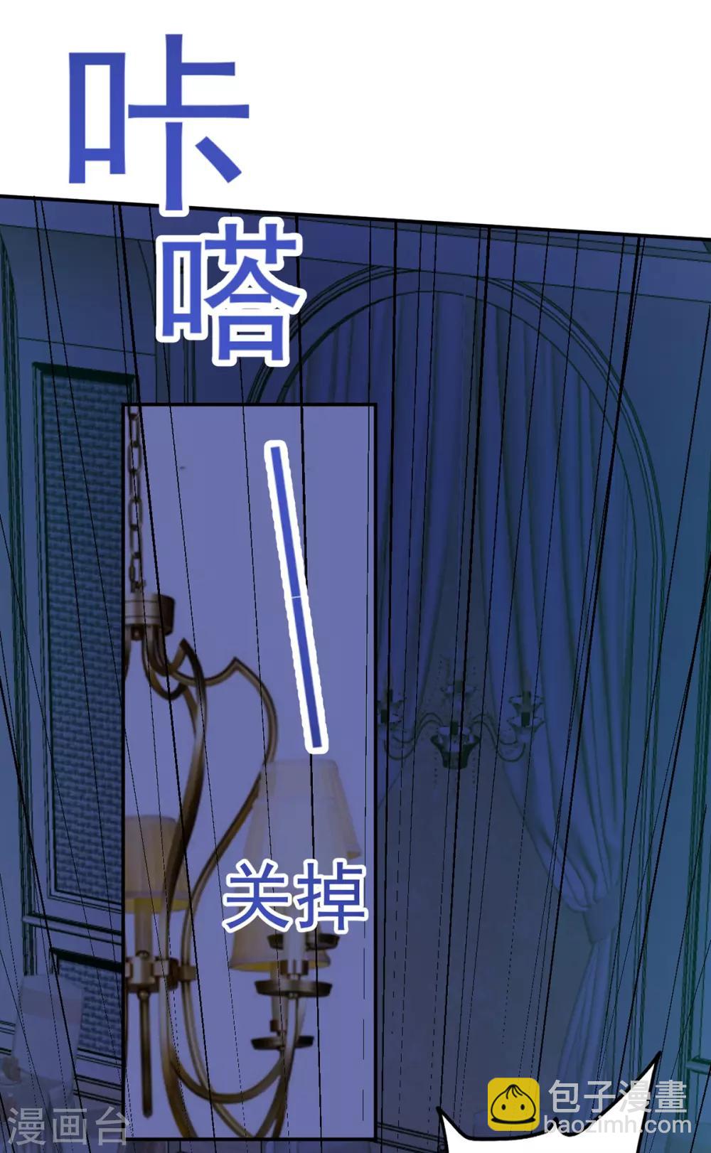 《金牌甜妻》第244话 你们都要死！ 第15页