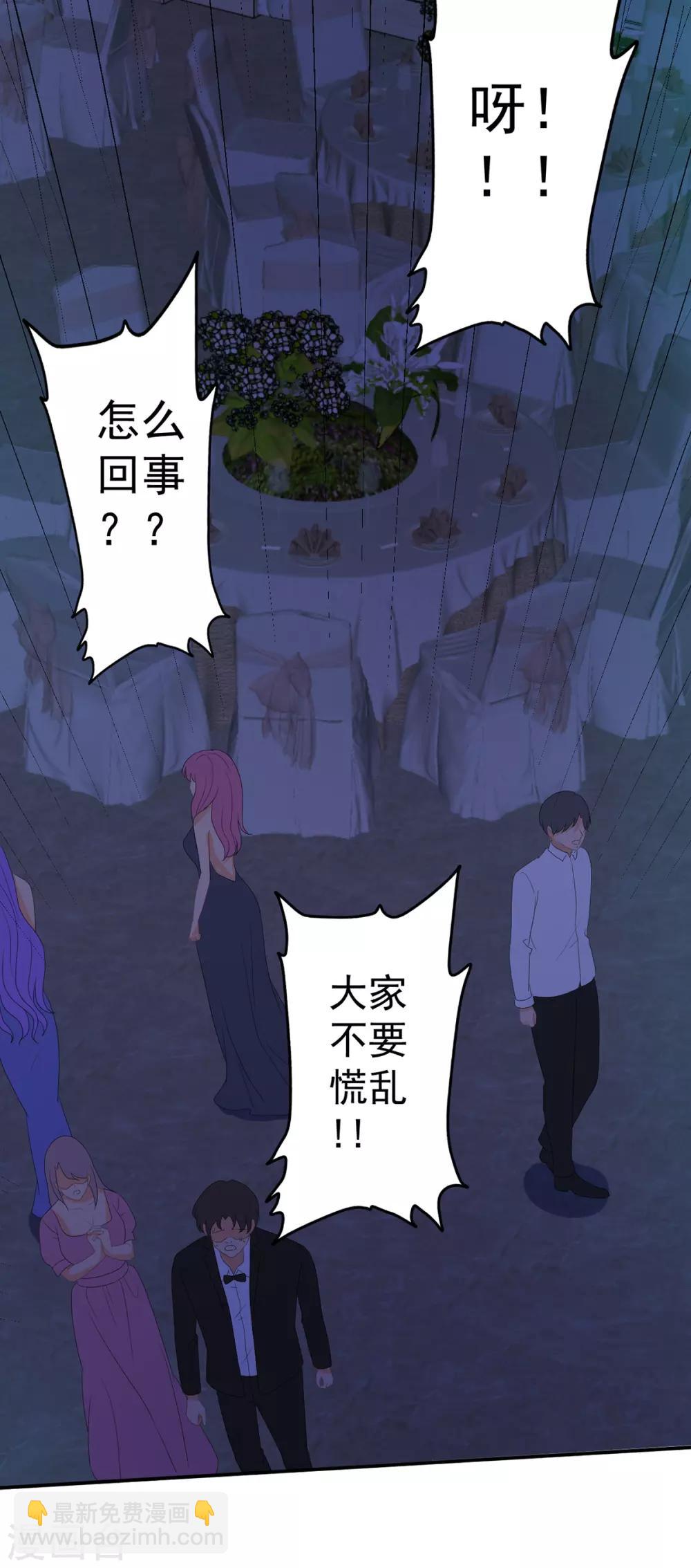 《金牌甜妻》第244话 你们都要死！ 第16页