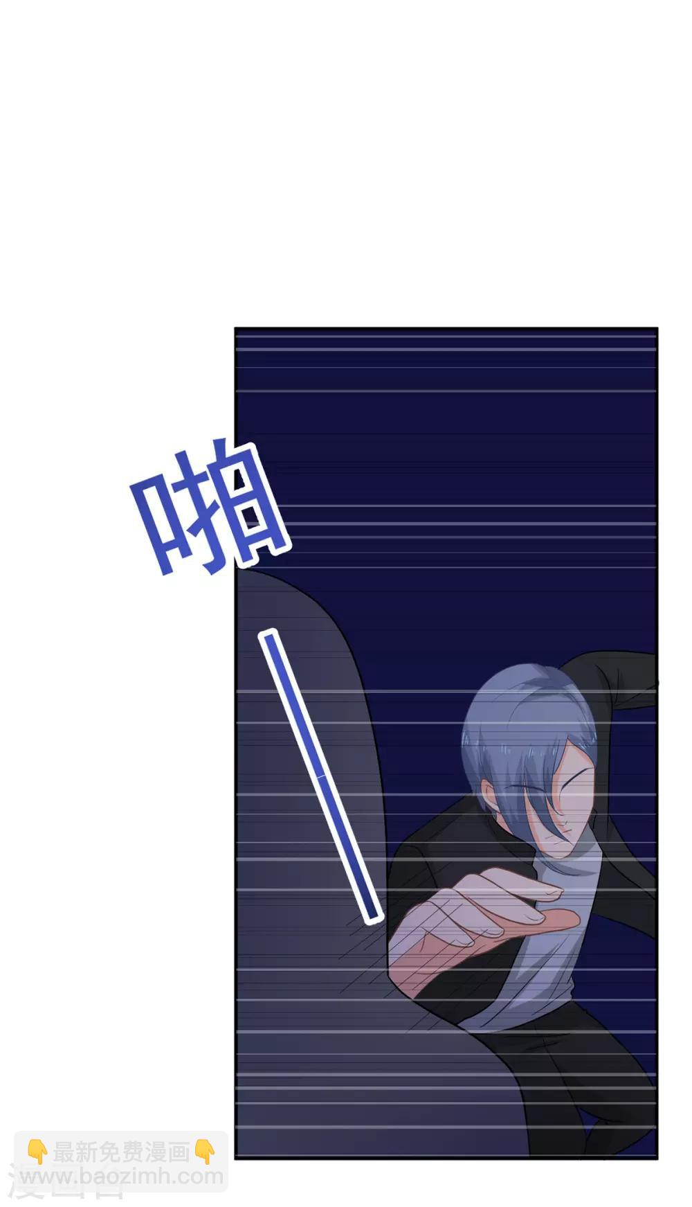 《金牌甜妻》第244话 你们都要死！ 第17页
