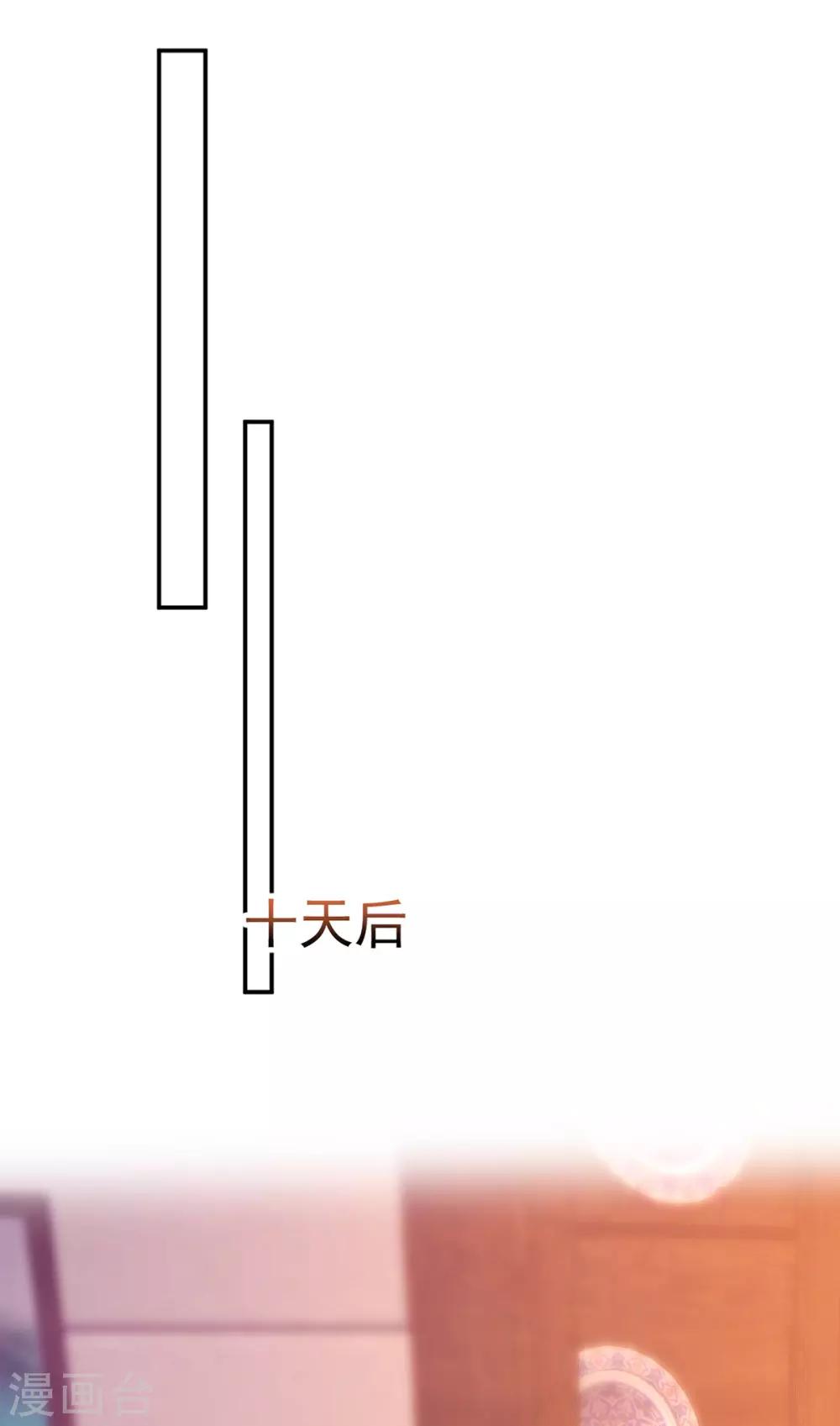 《金牌甜妻》第250话 阴谋显现 第23页