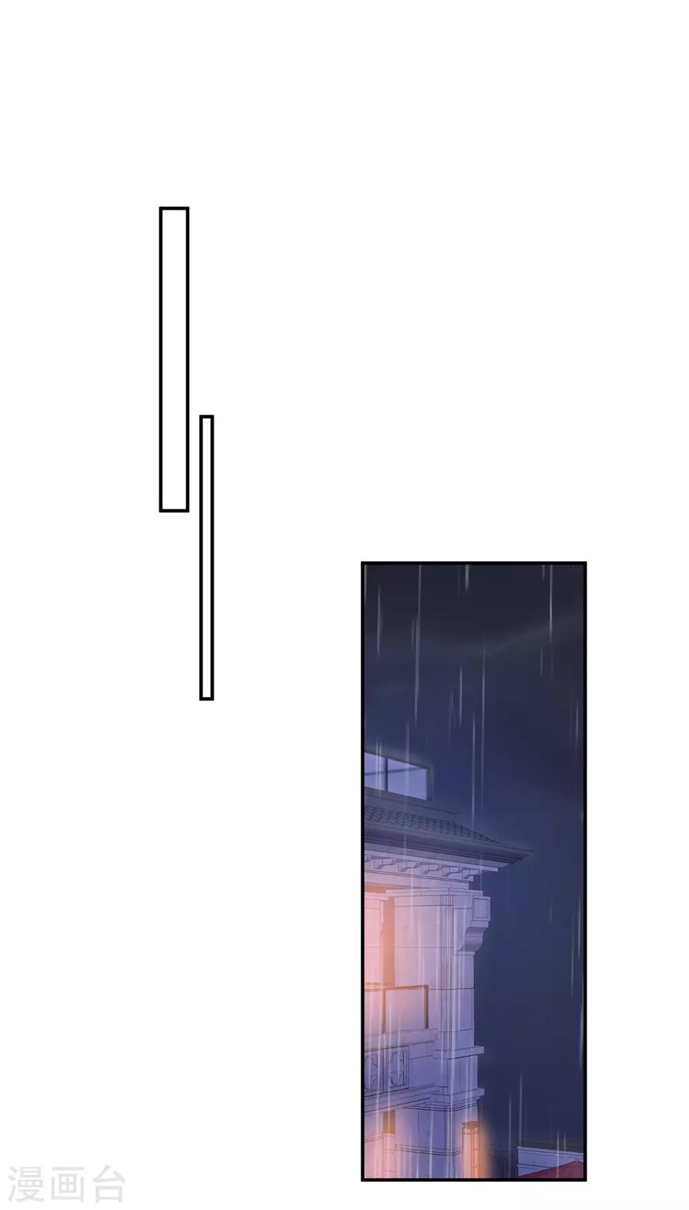 《金牌甜妻》第248话 暴风雨前的宁静 第20页