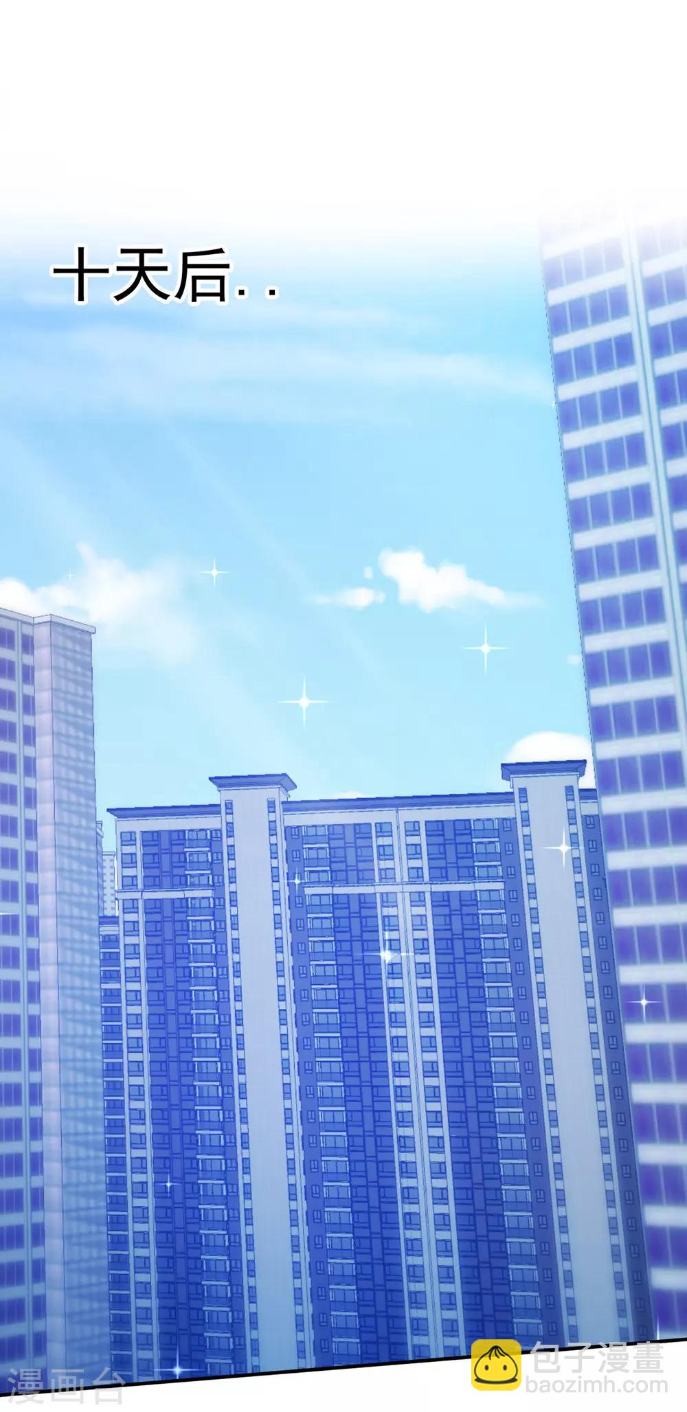 《金牌甜妻》第251话 自杀 第13页