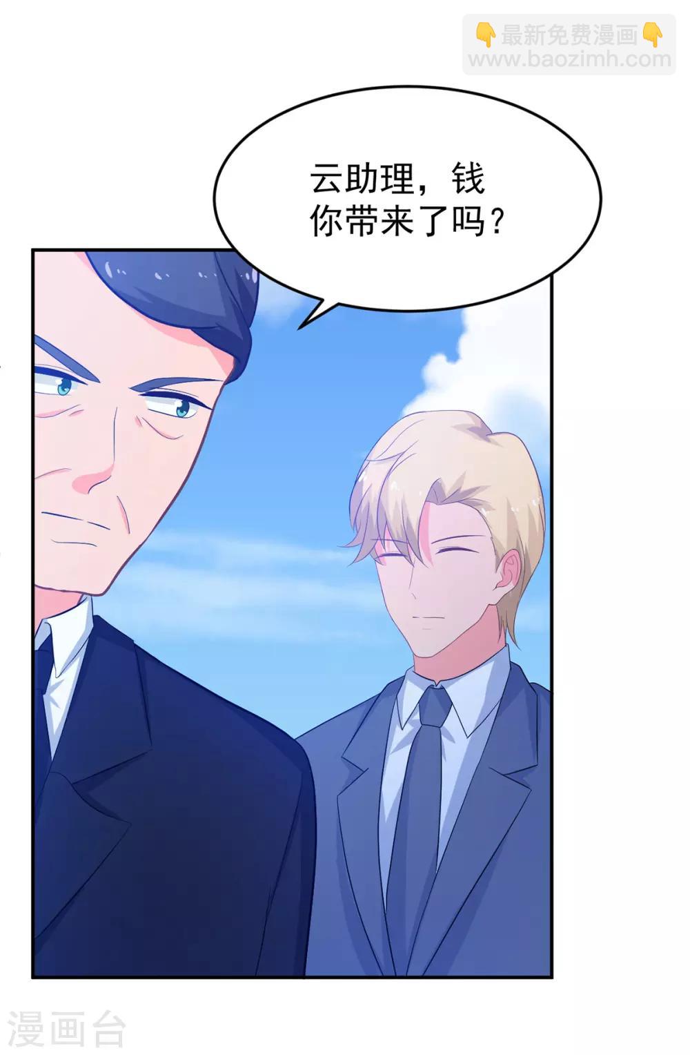 《金牌甜妻》第251话 自杀 第14页