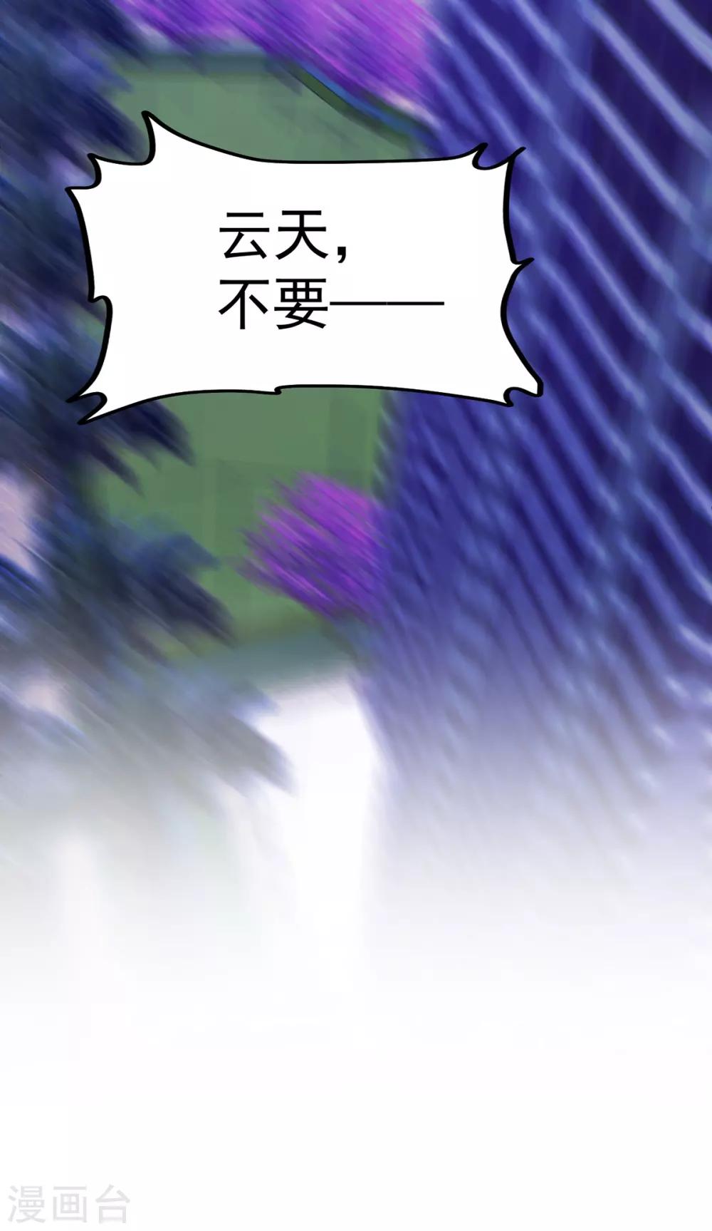 《金牌甜妻》第251话 自杀 第28页