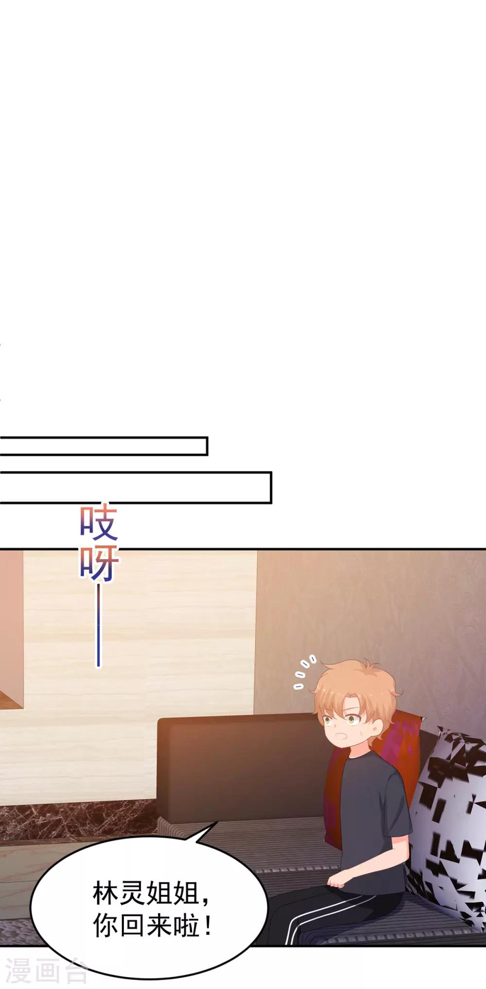 《金牌甜妻》第255话 坠崖 第18页