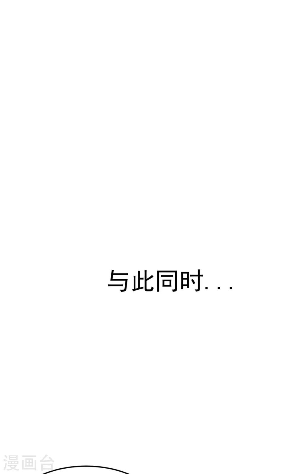 《金牌甜妻》第255话 坠崖 第29页