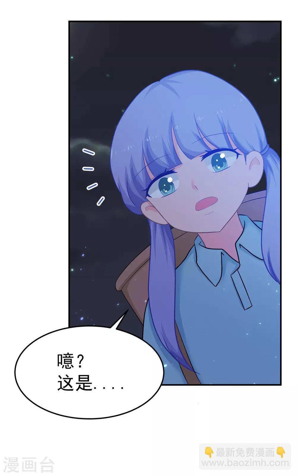 《金牌甜妻》第255话 坠崖 第31页
