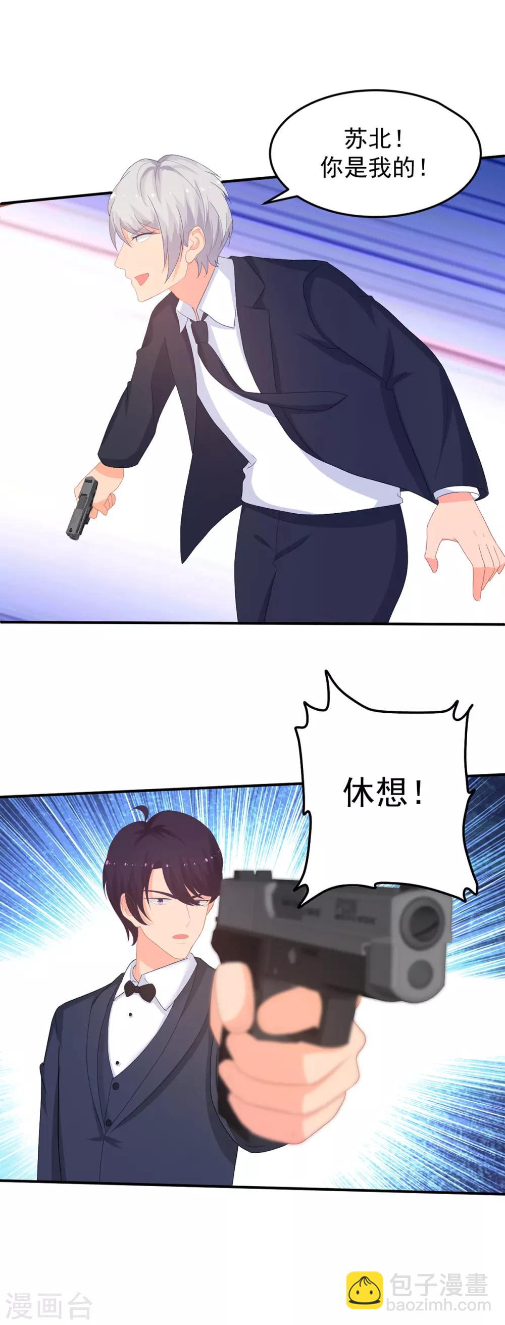 《金牌甜妻》第261话 婚礼上的突发变故 第12页