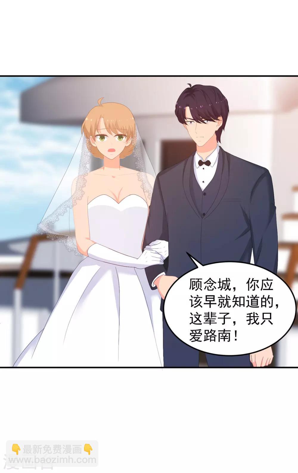 《金牌甜妻》第261话 婚礼上的突发变故 第17页