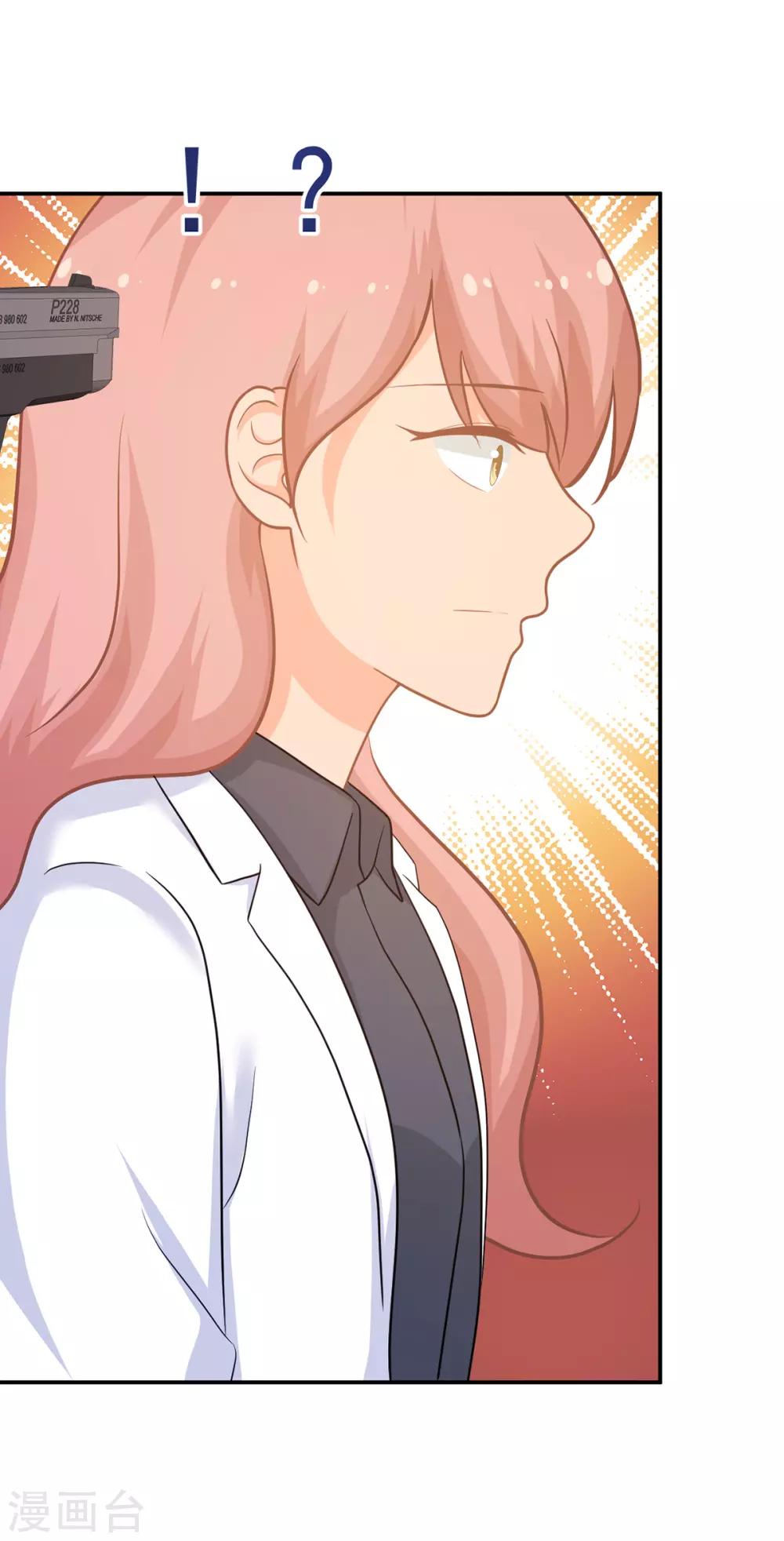 《金牌甜妻》第261话 婚礼上的突发变故 第9页