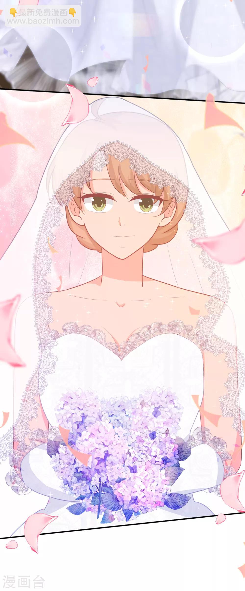 《金牌甜妻》第260话 世纪婚礼 第5页
