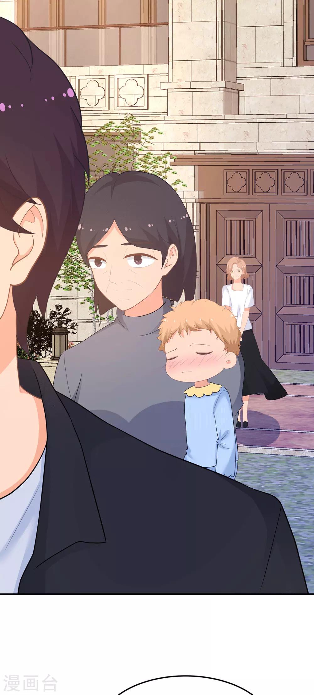 《金牌甜妻》第262话 余生请多指教 第18页
