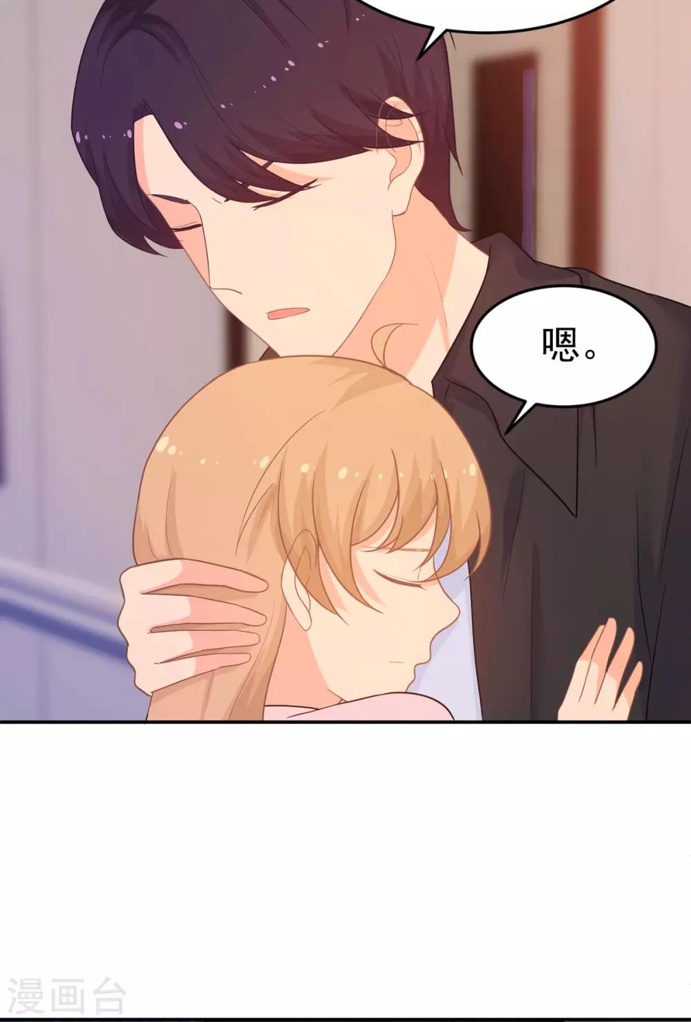 《金牌甜妻》第263话 中毒 第15页