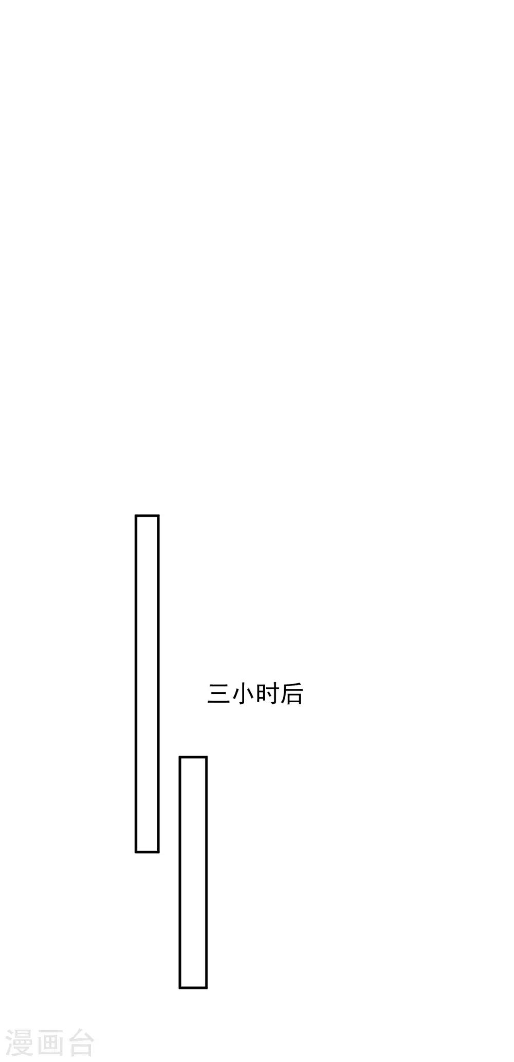 《金牌甜妻》第263话 中毒 第6页