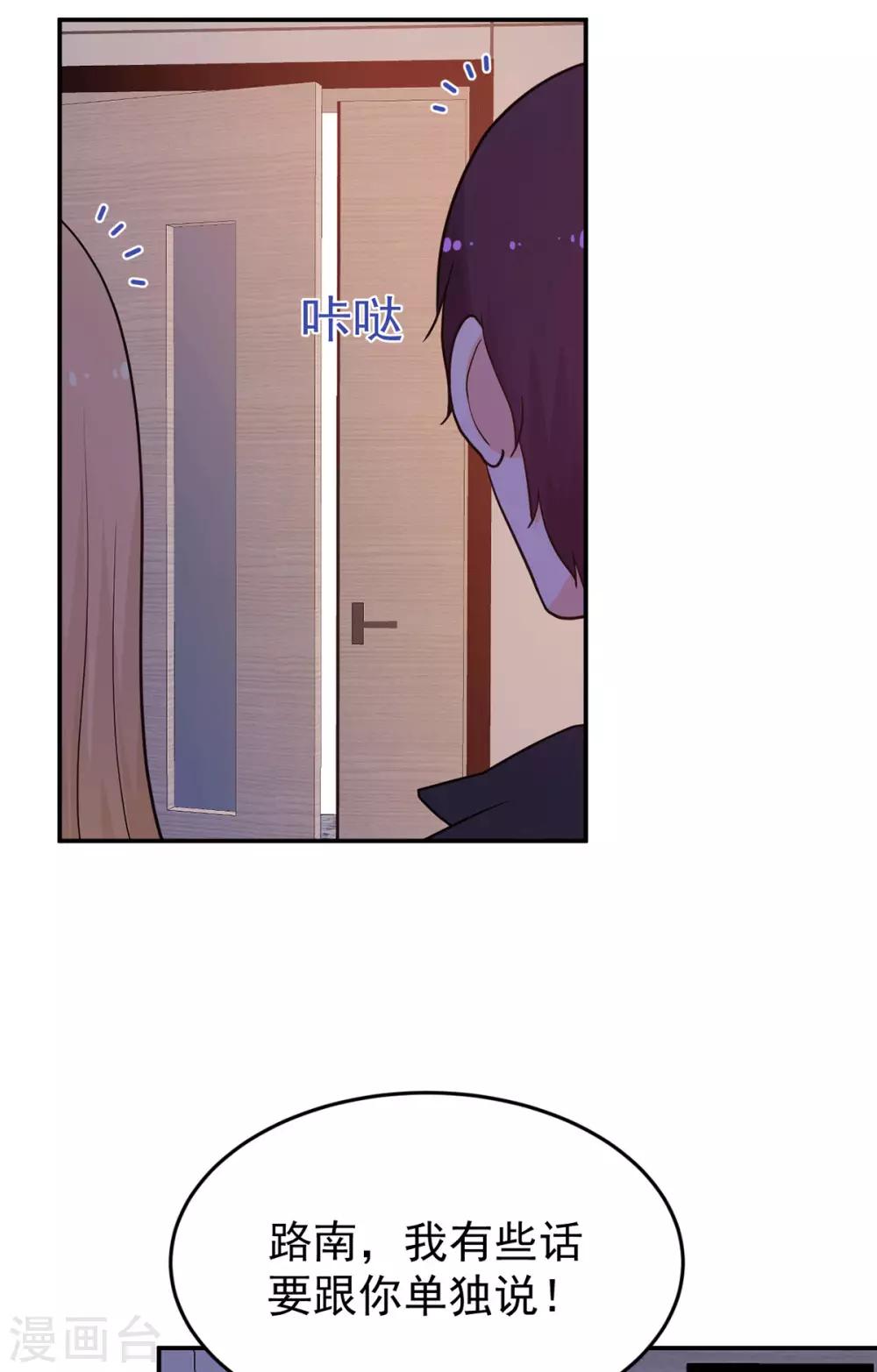 《金牌甜妻》第263话 中毒 第7页