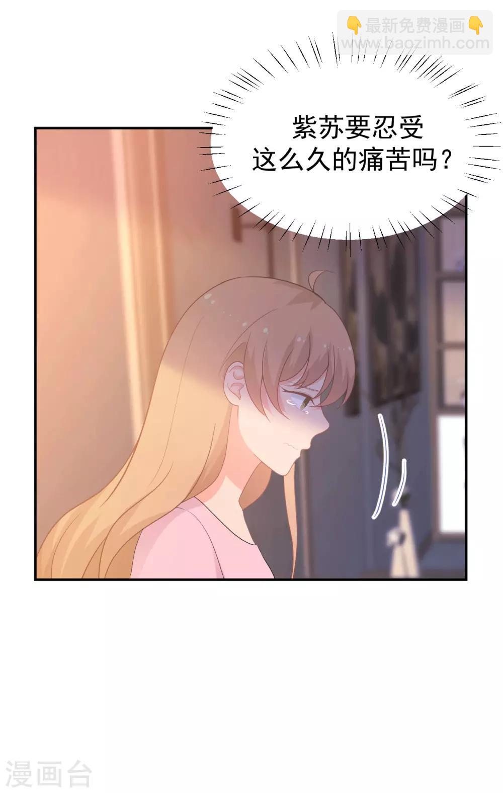 《金牌甜妻》第265话 求医 第15页
