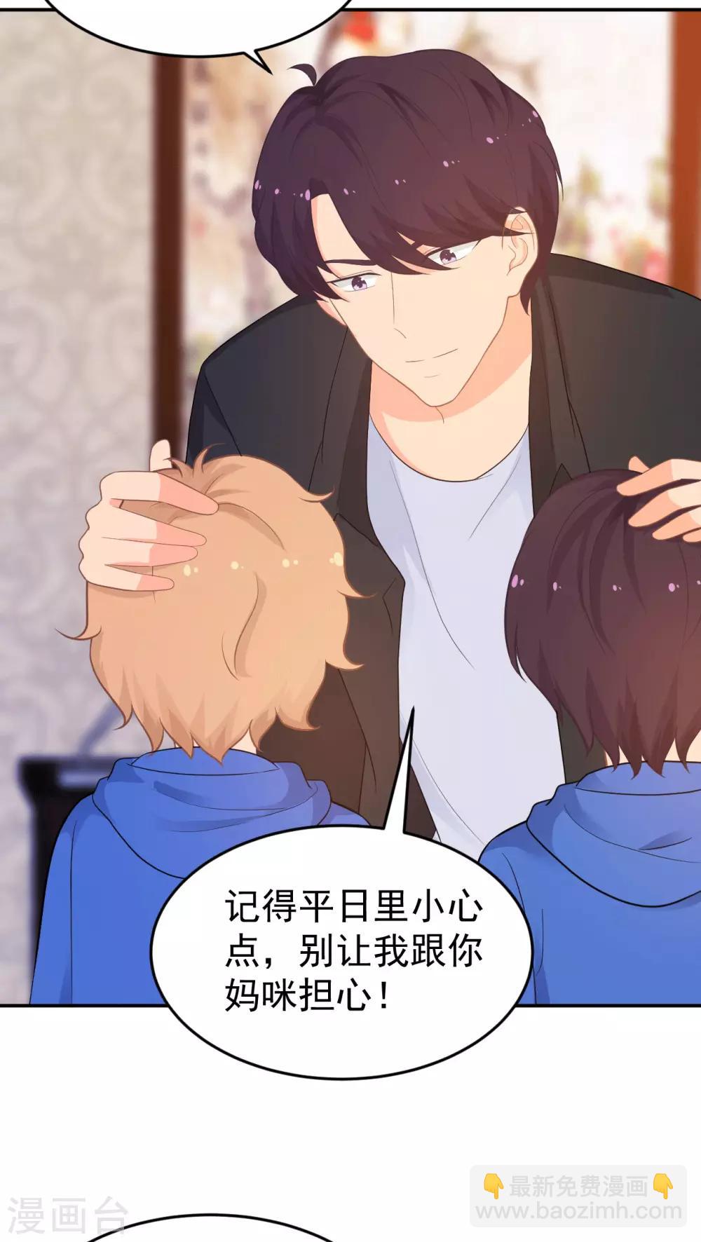 《金牌甜妻》第265话 求医 第6页