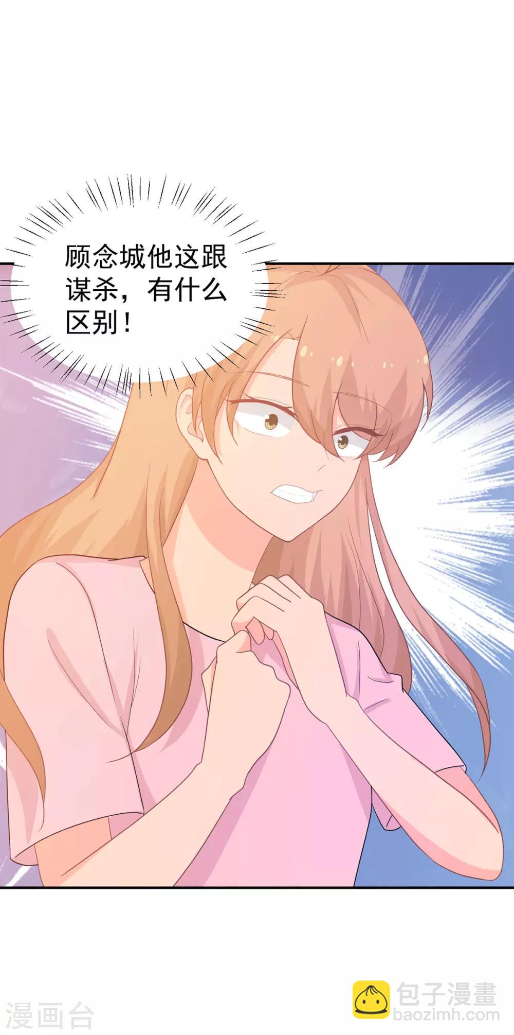 《金牌甜妻》第264话 迟来的后悔 第12页