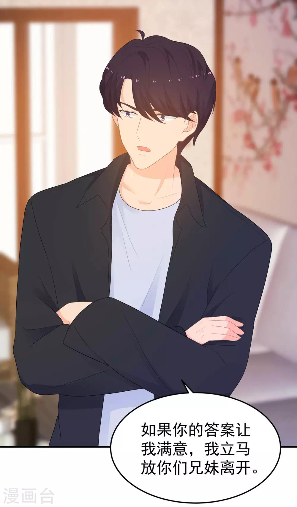 《金牌甜妻》第264话 迟来的后悔 第18页