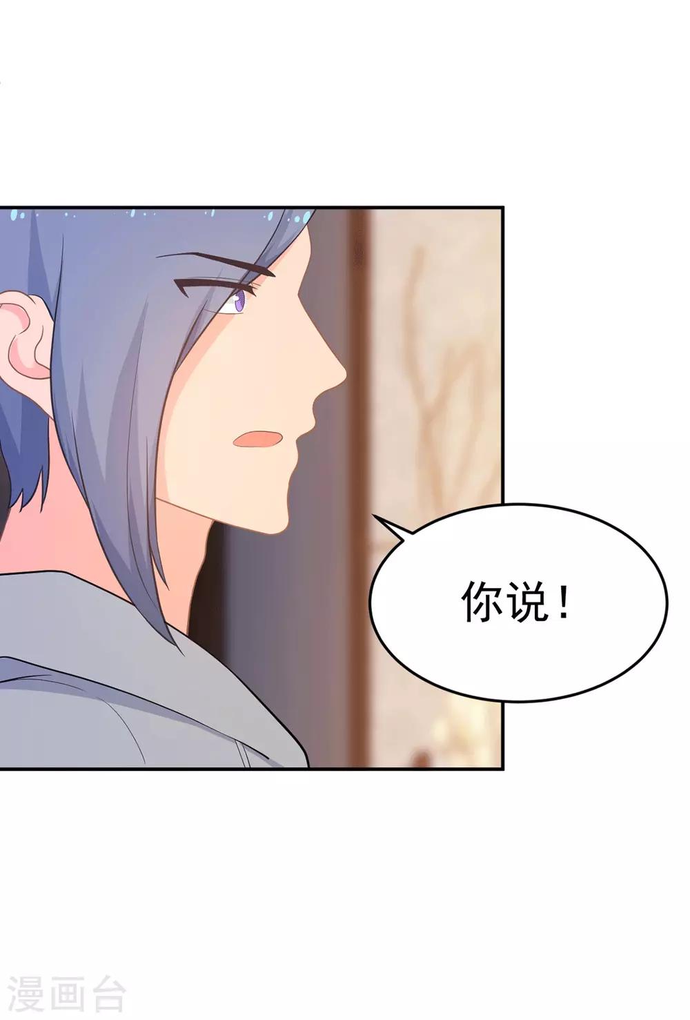 《金牌甜妻》第264话 迟来的后悔 第19页