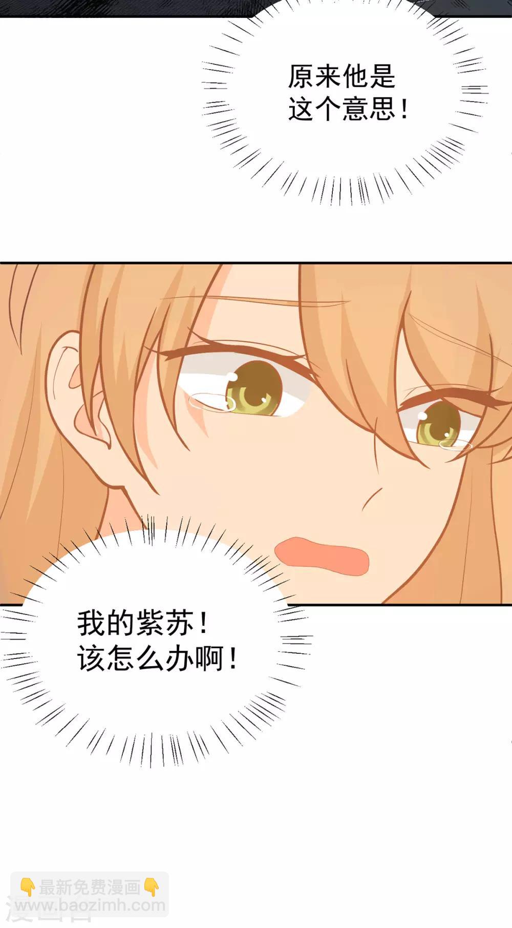 《金牌甜妻》第264话 迟来的后悔 第26页