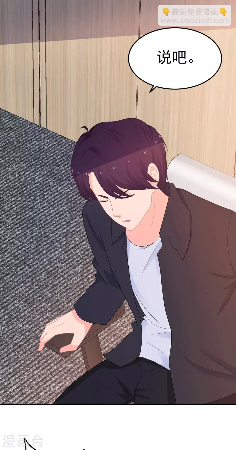 《金牌甜妻》第264话 迟来的后悔 第2页