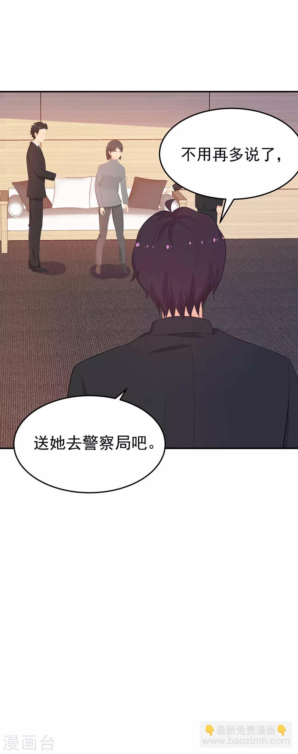 《金牌甜妻》第264话 迟来的后悔 第6页