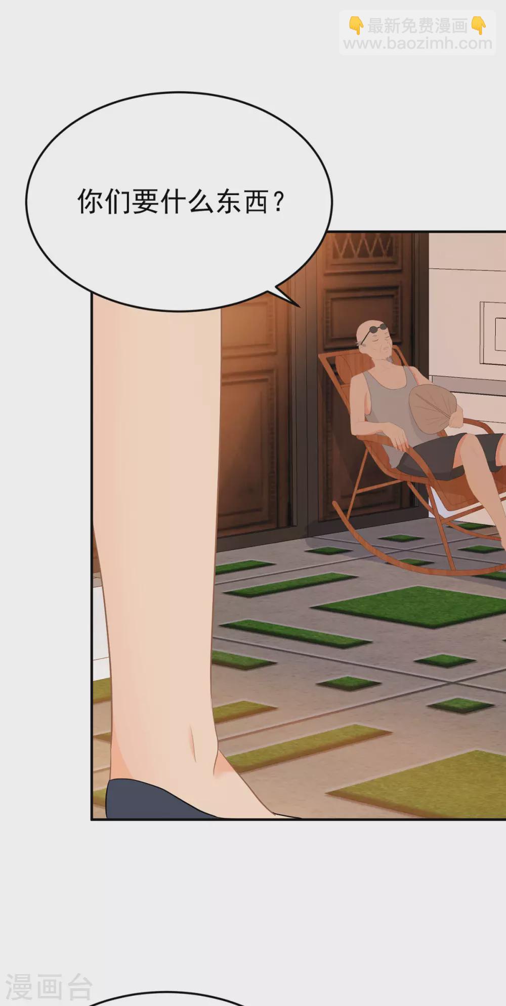 《金牌甜妻》第271话 寻药 第15页