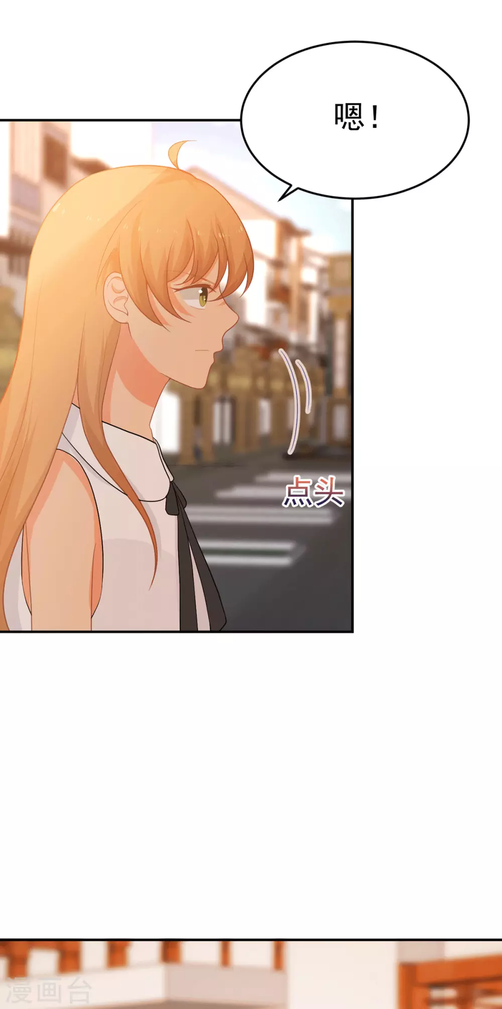 《金牌甜妻》第271话 寻药 第18页