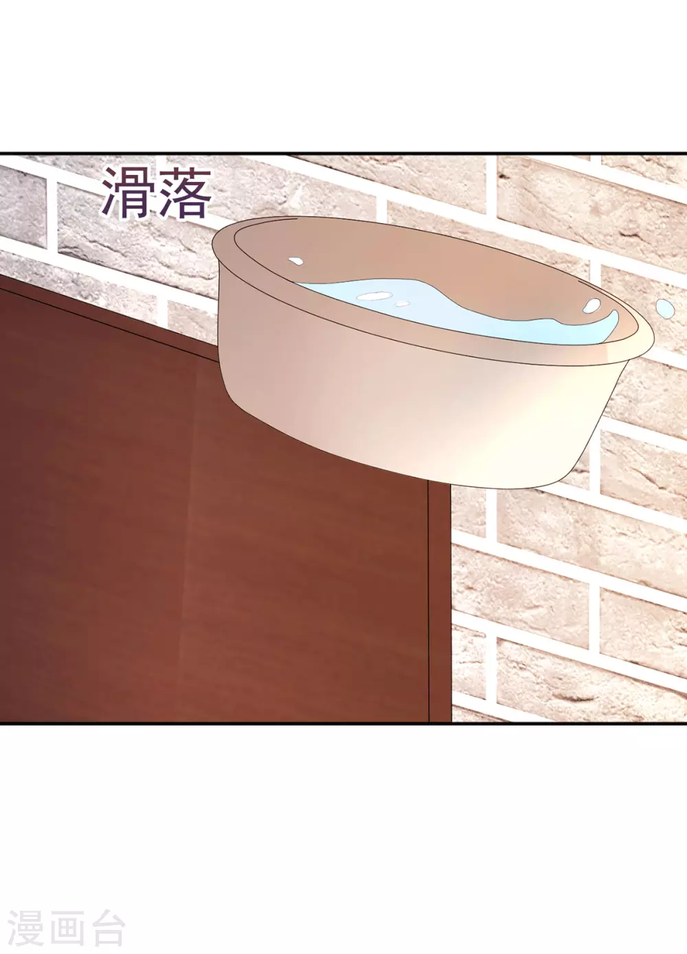 《金牌甜妻》第271话 寻药 第23页