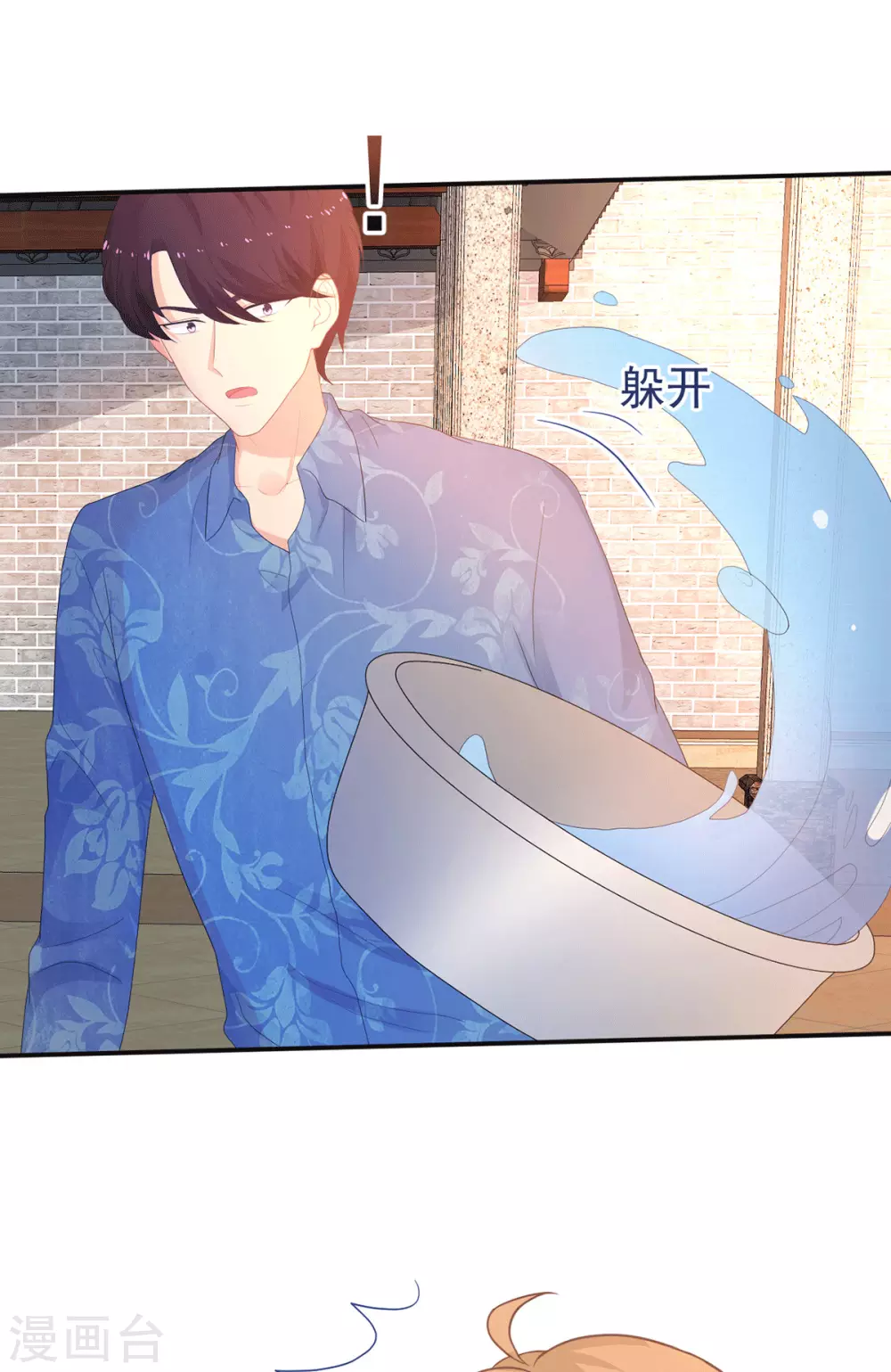 《金牌甜妻》第271话 寻药 第24页