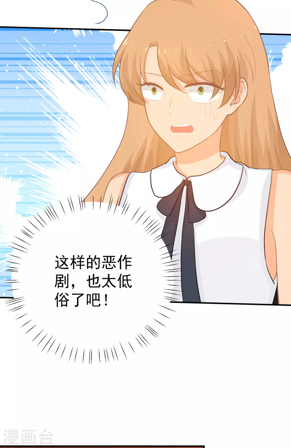 《金牌甜妻》第271话 寻药 第25页