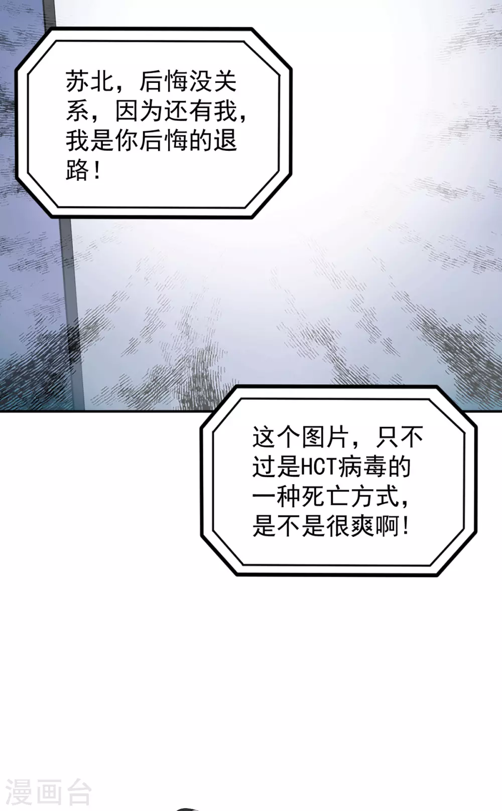 《金牌甜妻》第269话 别怕，有我呢 第10页