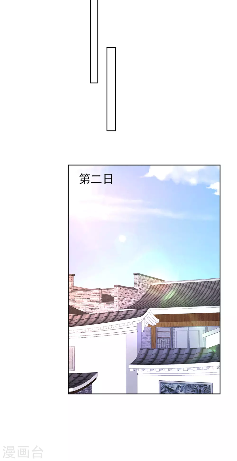 《金牌甜妻》第269话 别怕，有我呢 第19页