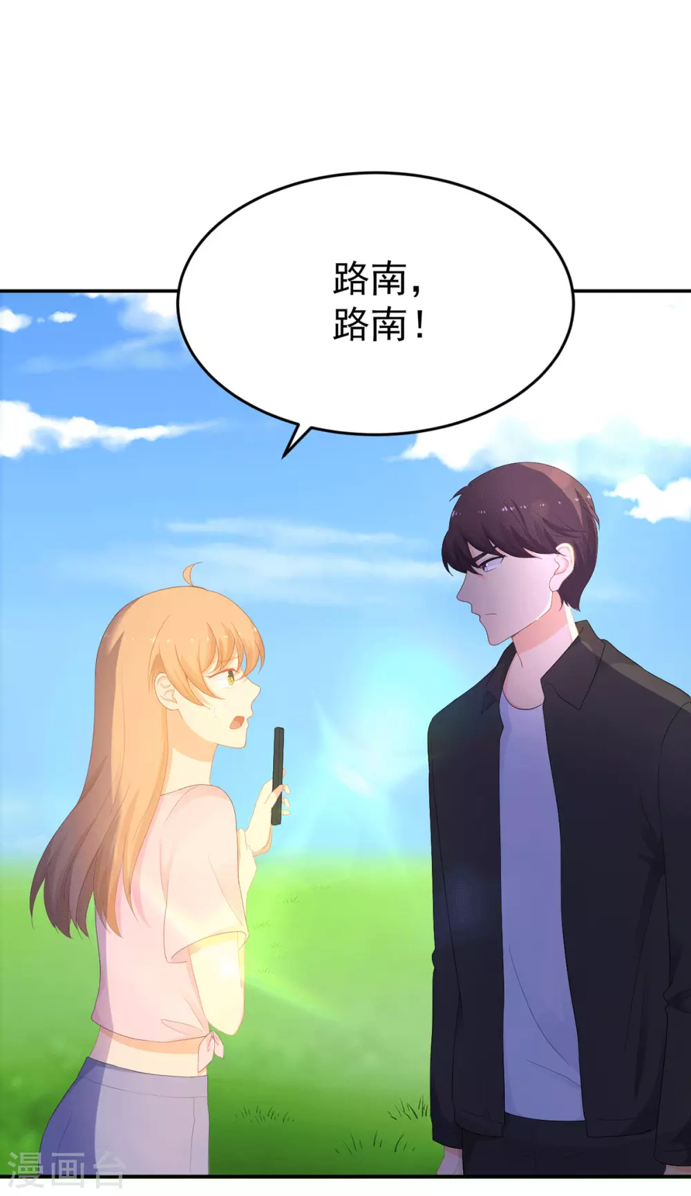 《金牌甜妻》第269话 别怕，有我呢 第3页
