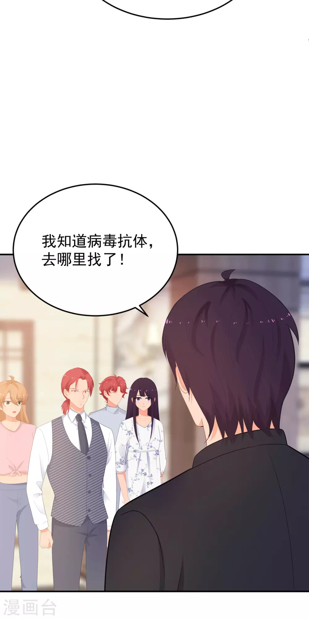 《金牌甜妻》第270话 顾念城没有死？！ 第17页